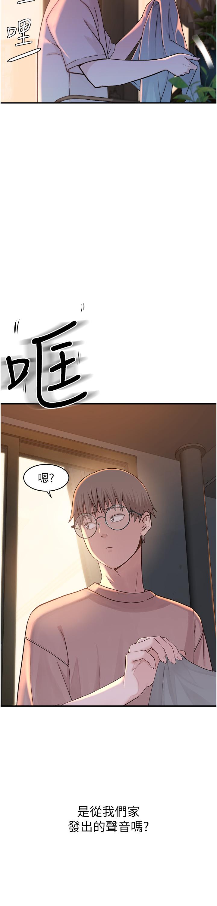 《繼母的香味》漫画 第6話-我們交換吧