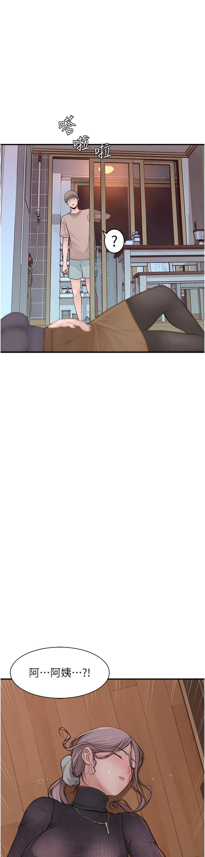 《繼母的香味》漫画 第6話-我們交換吧