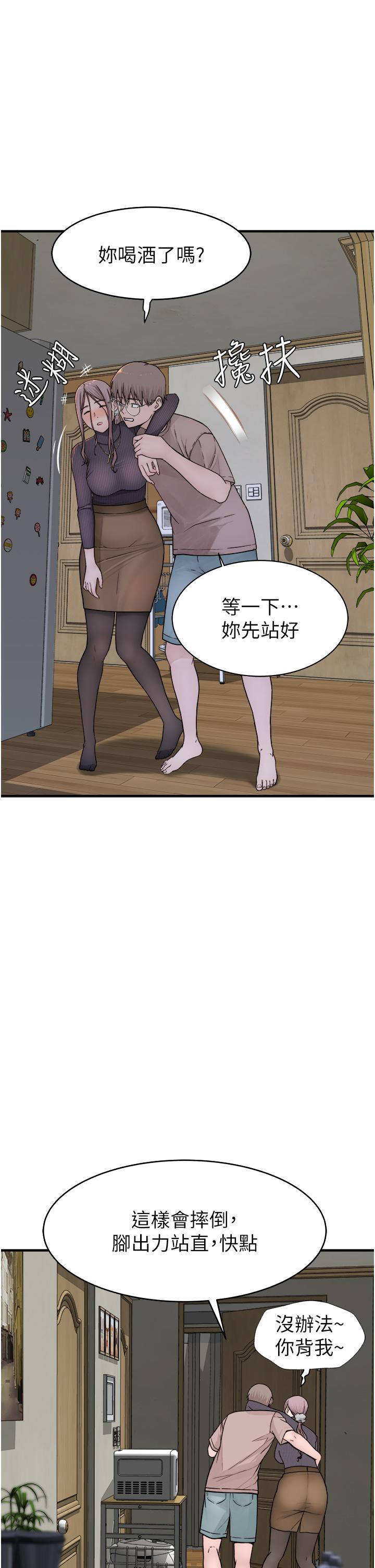 《繼母的香味》漫画 第6話-我們交換吧