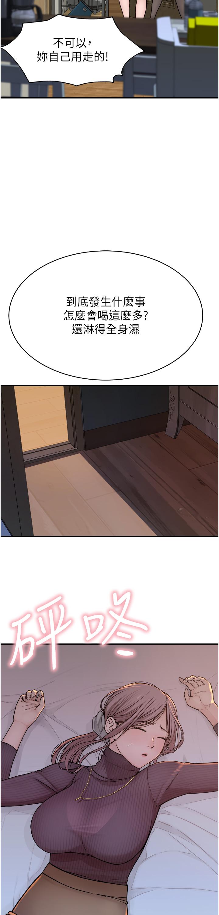 《繼母的香味》漫画 第6話-我們交換吧