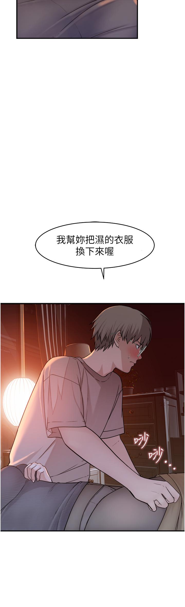《繼母的香味》漫画 第6話-我們交換吧