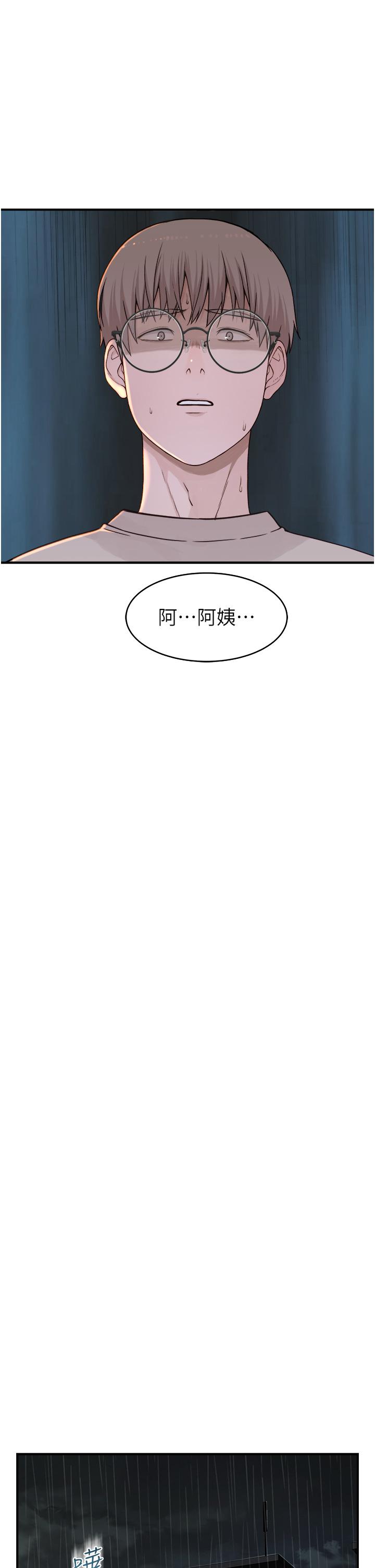 《繼母的香味》漫画 第6話-我們交換吧