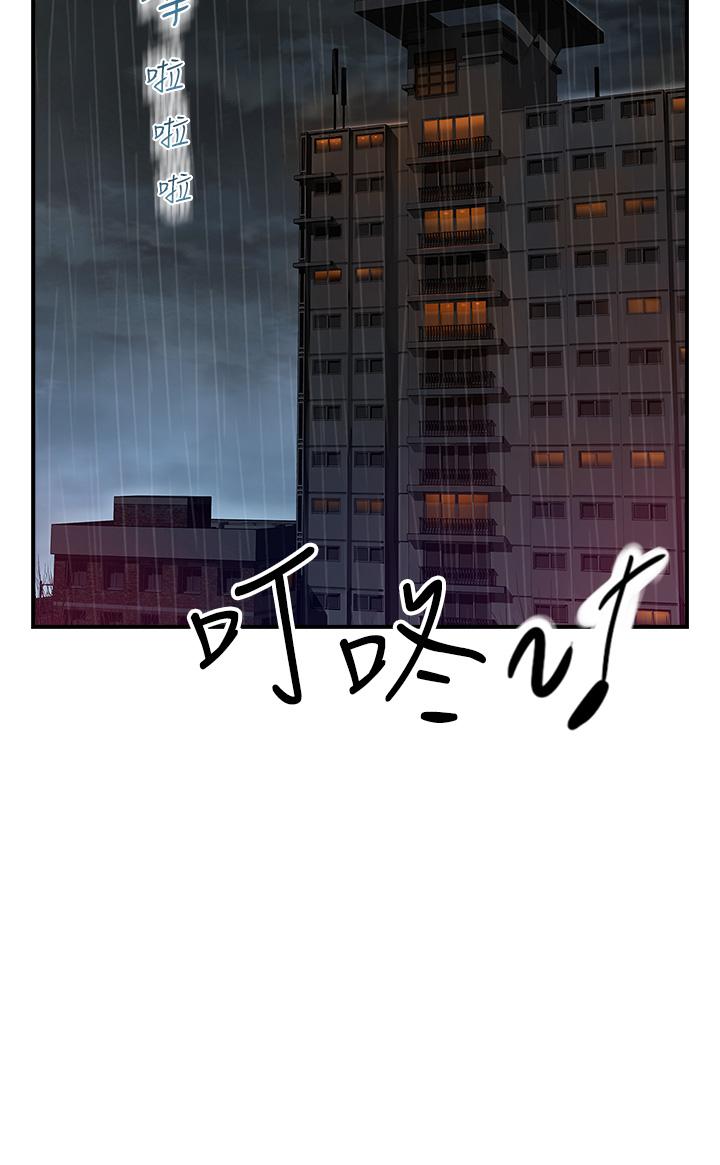 《繼母的香味》漫画 第6話-我們交換吧