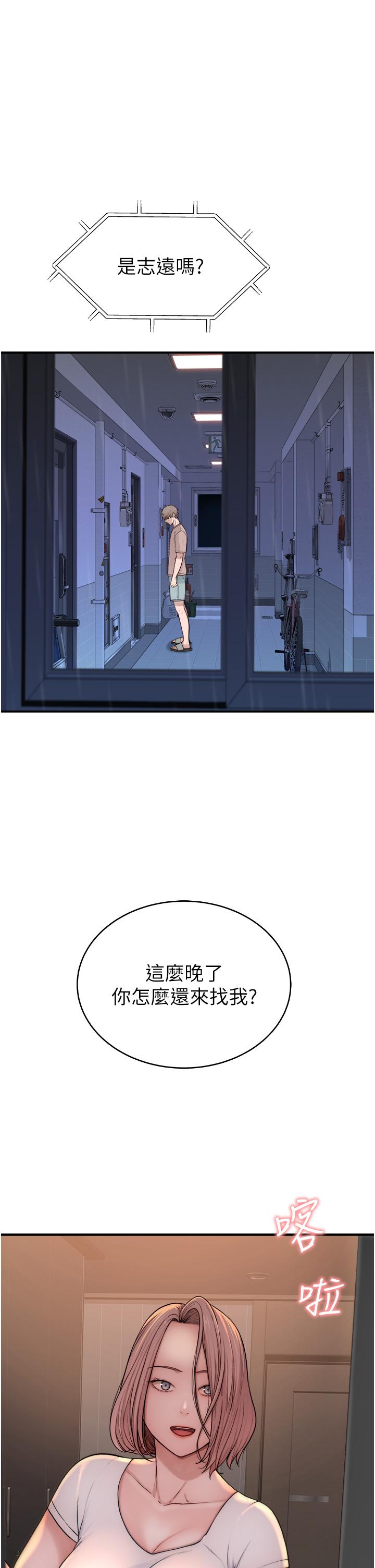 《繼母的香味》漫画 第6話-我們交換吧
