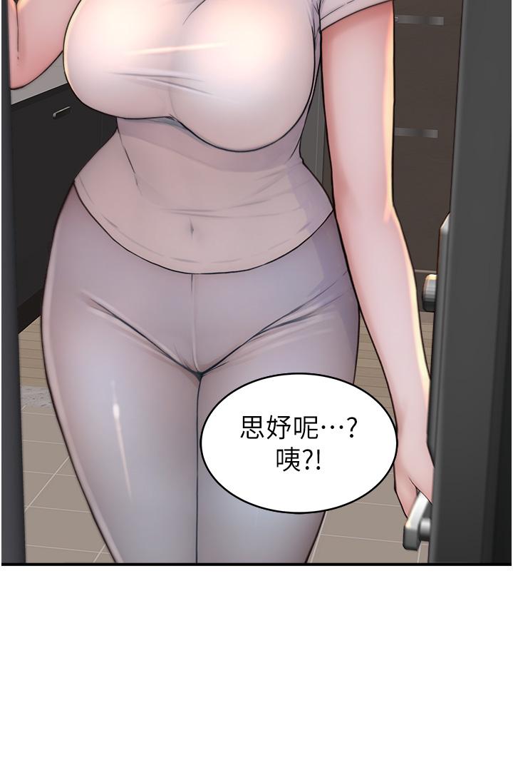 《繼母的香味》漫画 第6話-我們交換吧