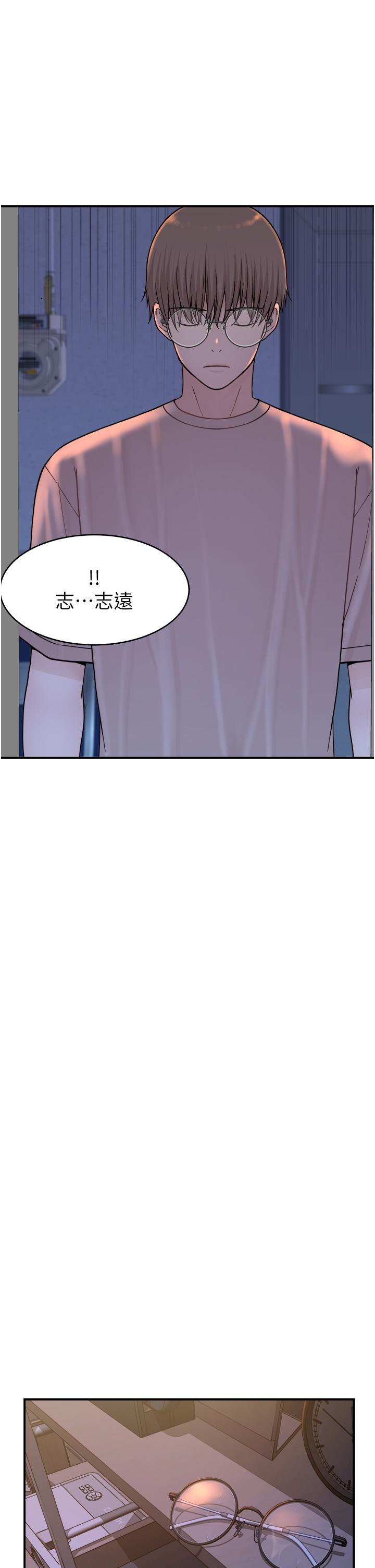 《繼母的香味》漫画 第6話-我們交換吧