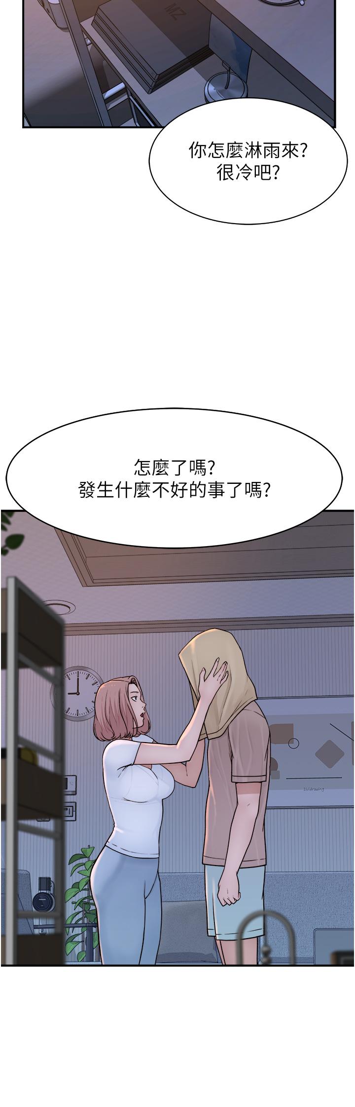 《繼母的香味》漫画 第6話-我們交換吧