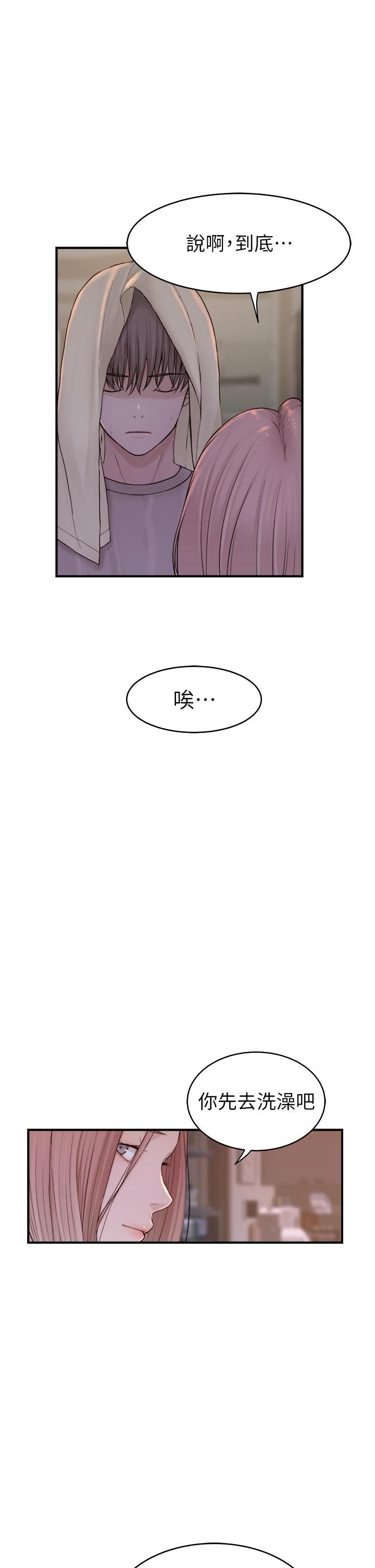 《繼母的香味》漫画 第6話-我們交換吧