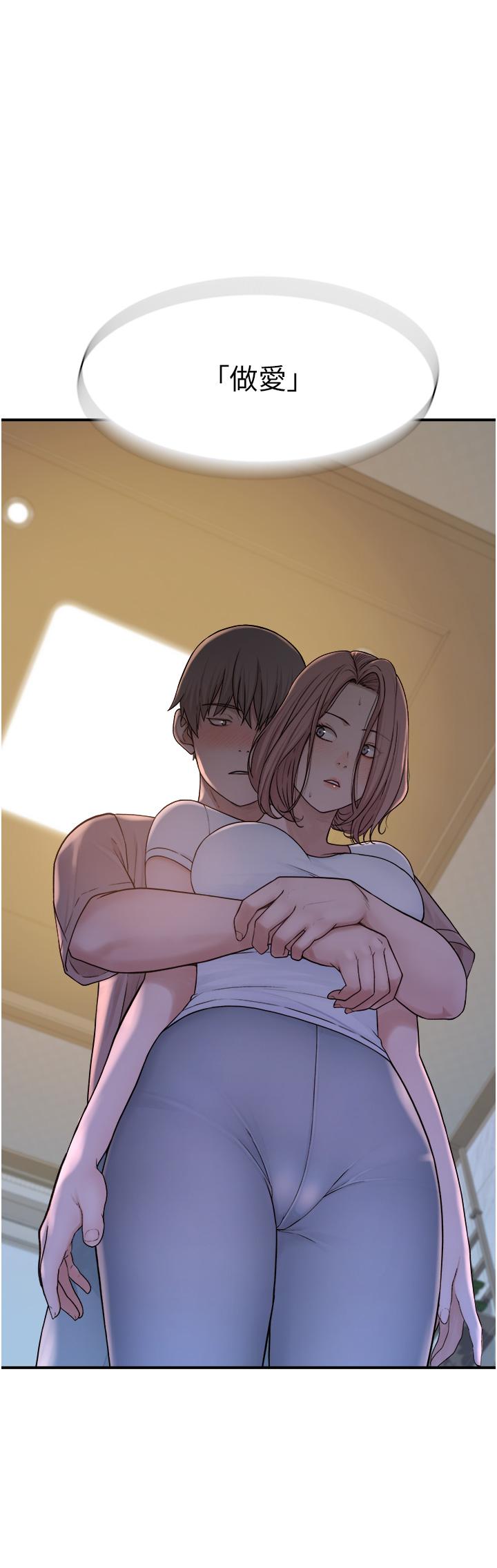 《繼母的香味》漫画 第7話-突破道德界線