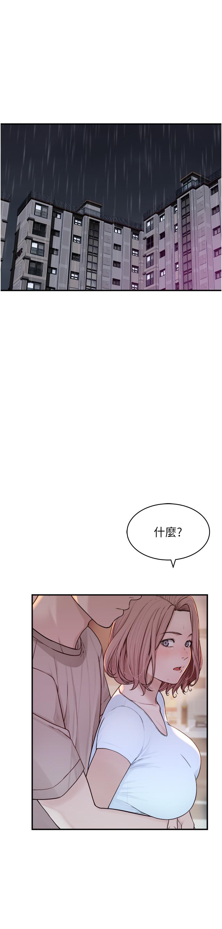 《繼母的香味》漫画 第7話-突破道德界線