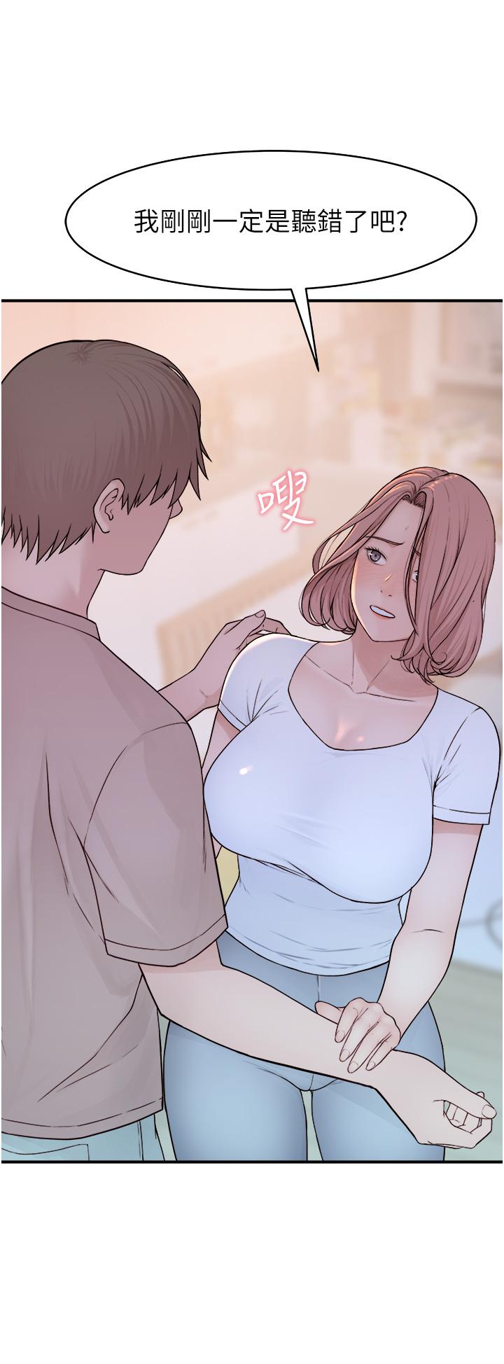 《繼母的香味》漫画 第7話-突破道德界線