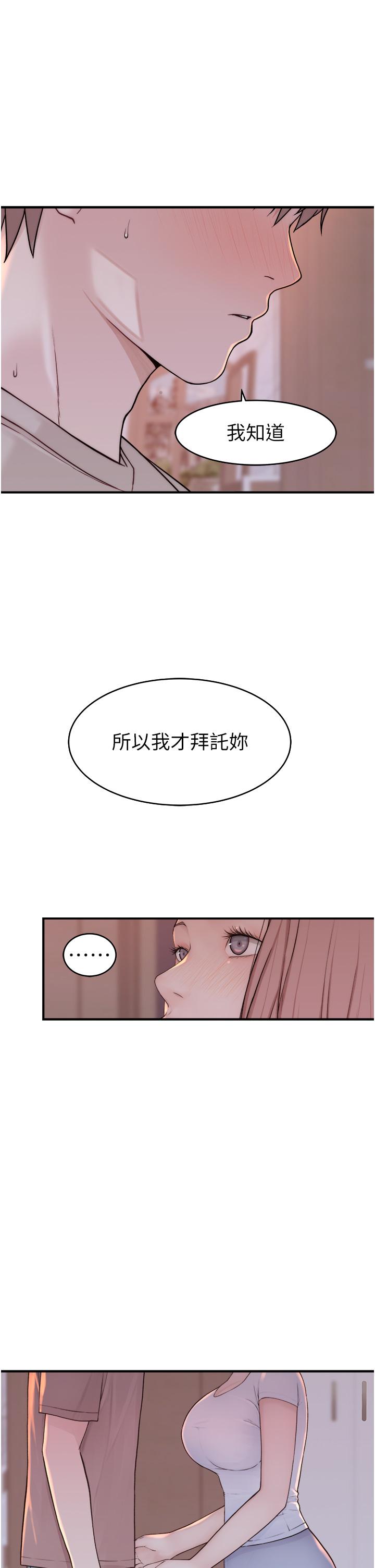 《繼母的香味》漫画 第7話-突破道德界線