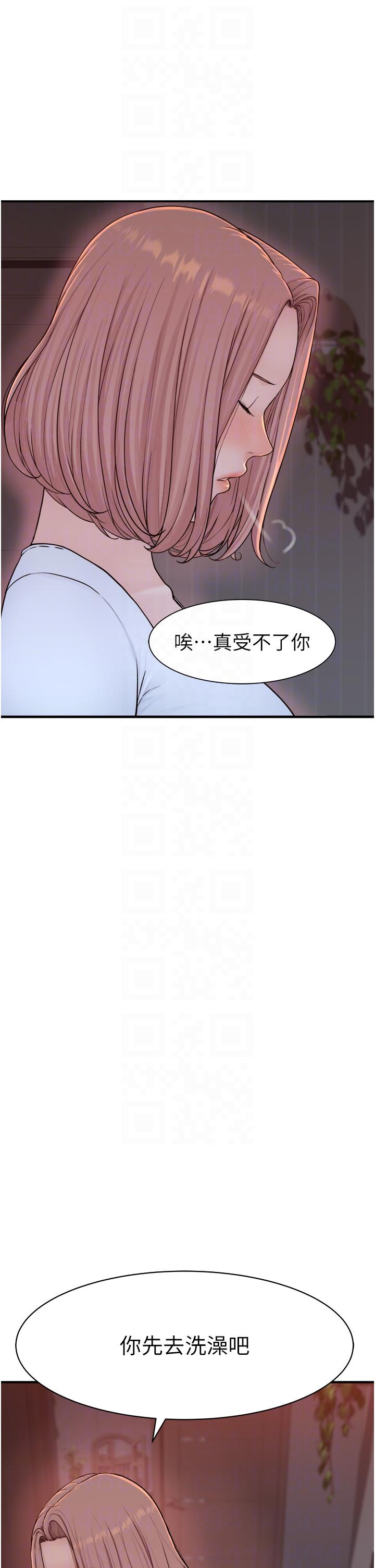 《繼母的香味》漫画 第7話-突破道德界線
