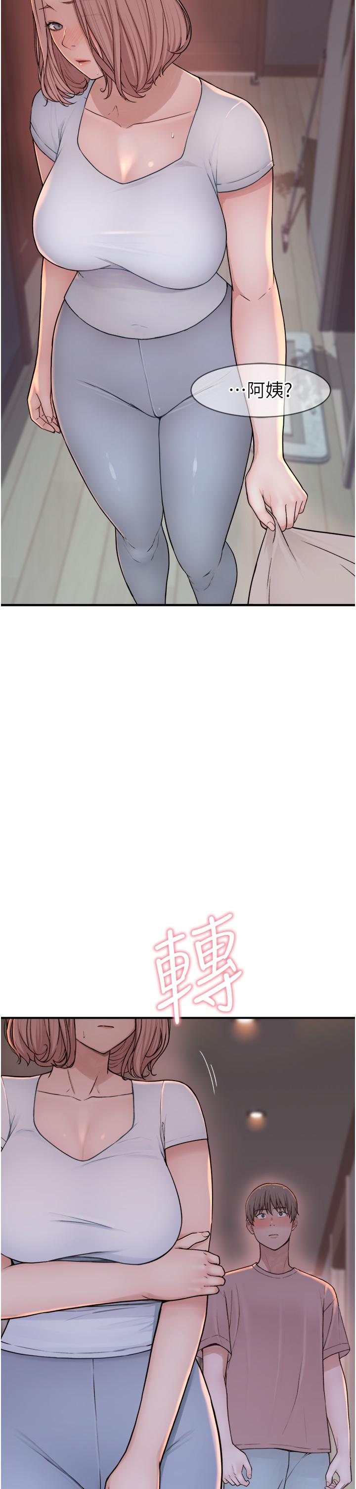 《繼母的香味》漫画 第7話-突破道德界線
