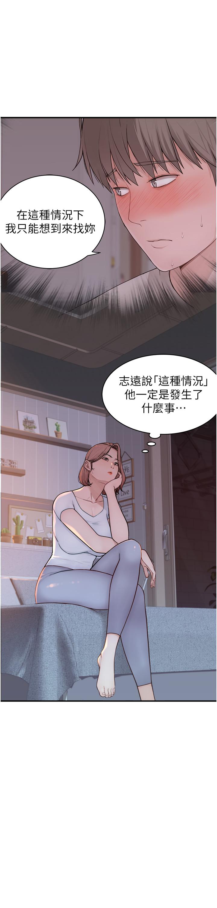 《繼母的香味》漫画 第7話-突破道德界線
