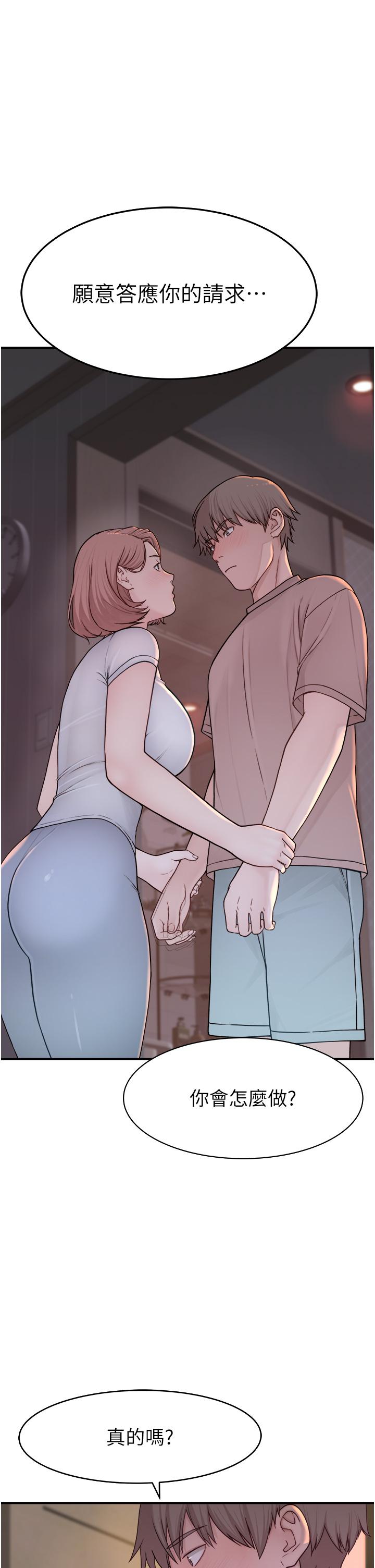 《繼母的香味》漫画 第7話-突破道德界線