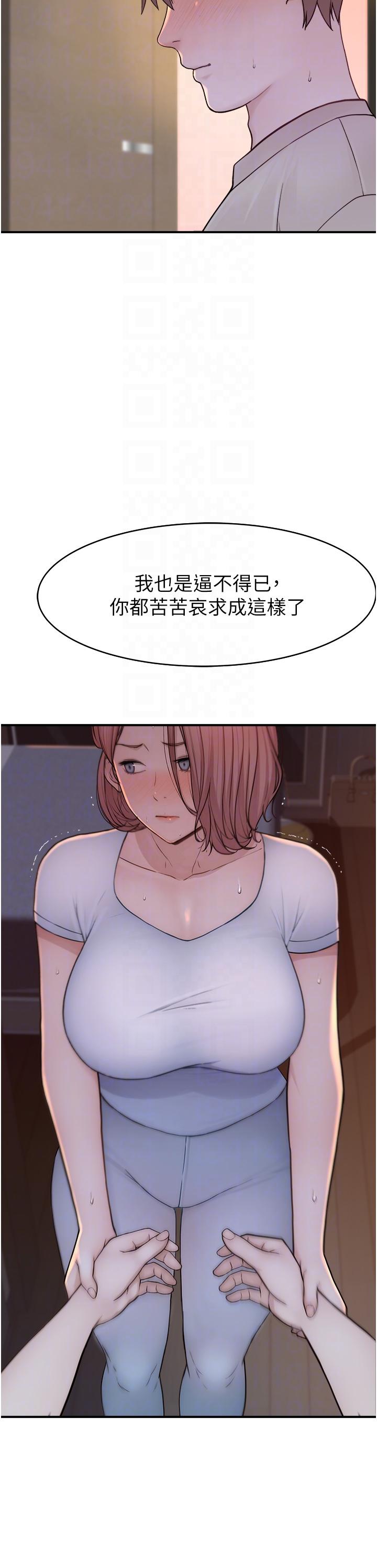 《繼母的香味》漫画 第7話-突破道德界線