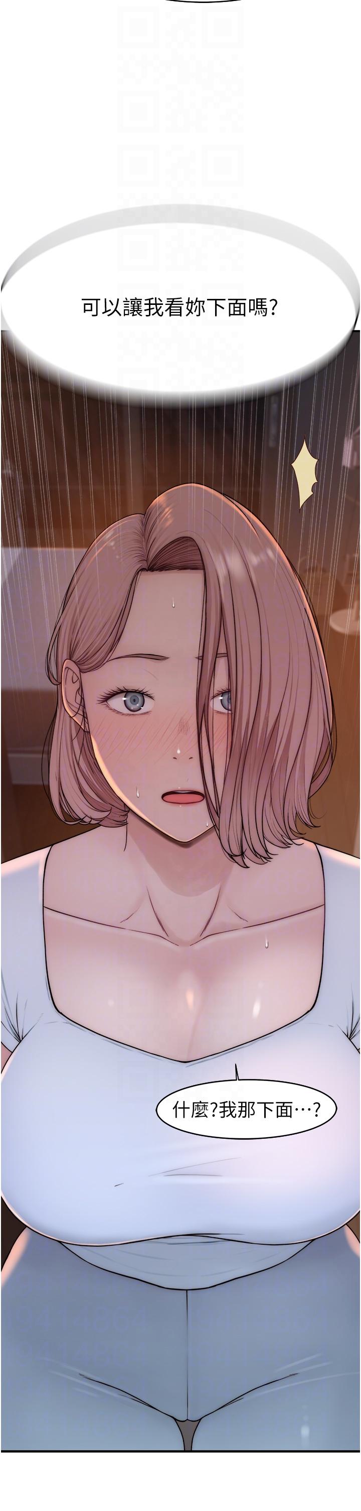 《繼母的香味》漫画 第7話-突破道德界線