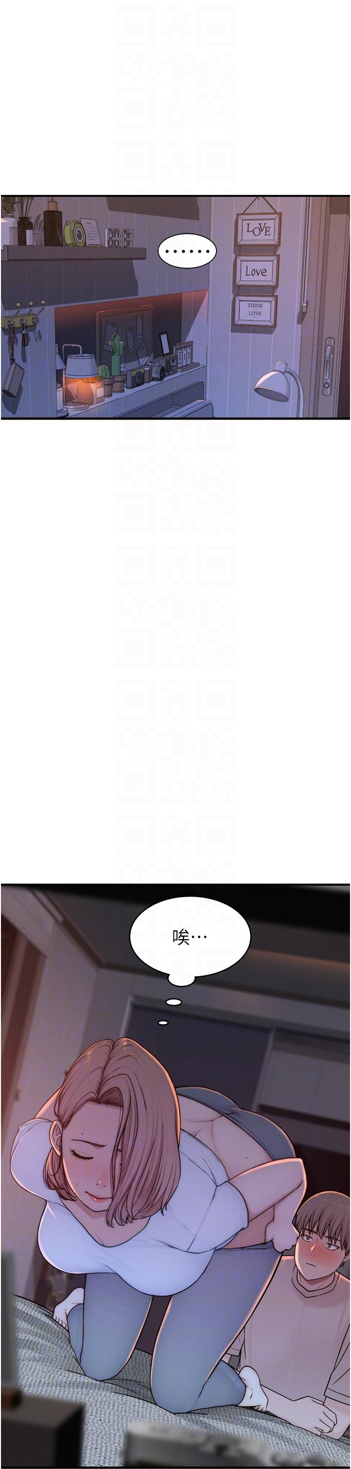 《繼母的香味》漫画 第7話-突破道德界線