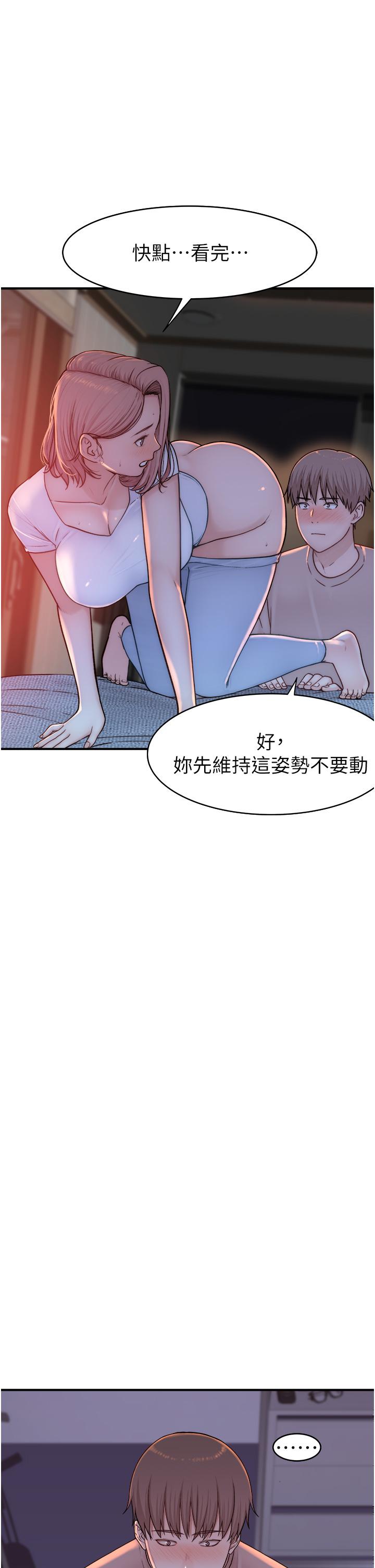 《繼母的香味》漫画 第7話-突破道德界線
