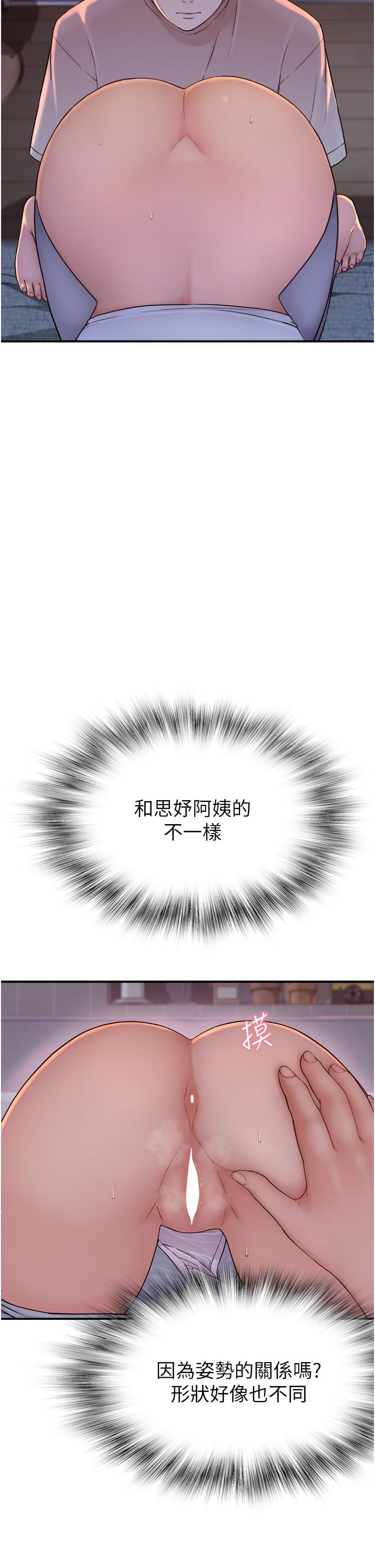 《繼母的香味》漫画 第7話-突破道德界線