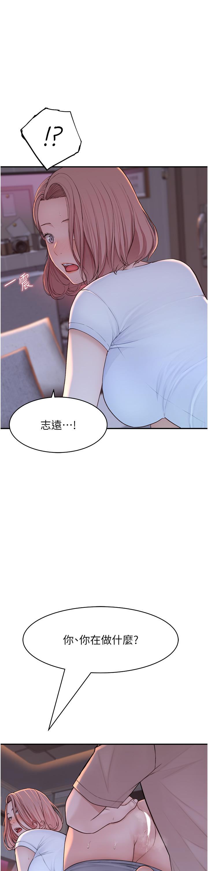《繼母的香味》漫画 第7話-突破道德界線