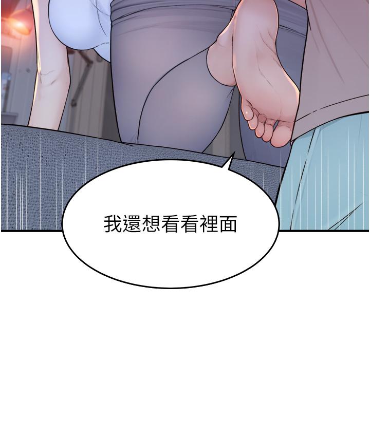 《繼母的香味》漫画 第7話-突破道德界線