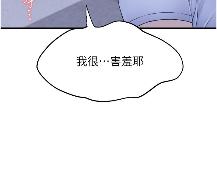 《繼母的香味》漫画 第7話-突破道德界線