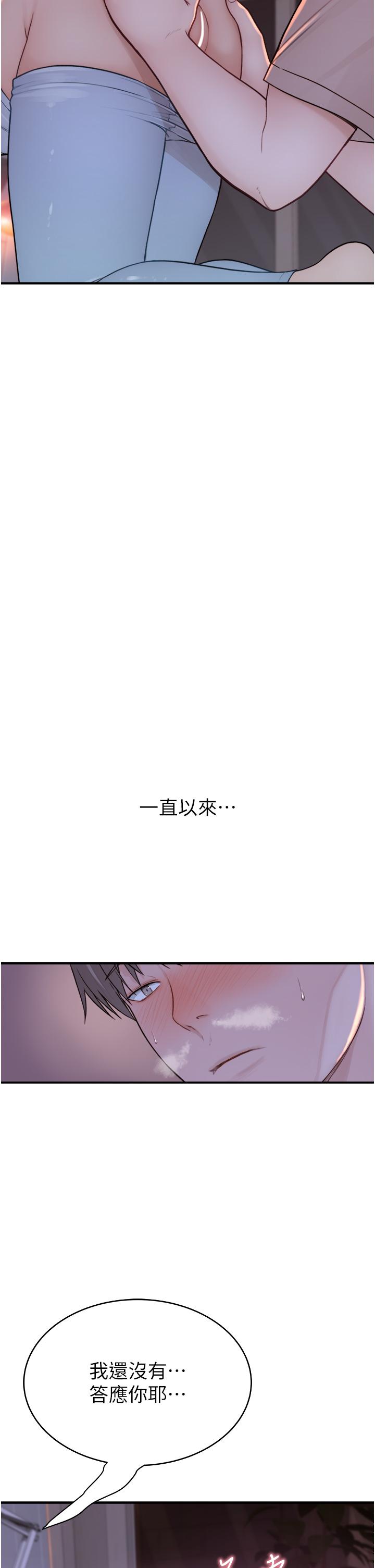 《繼母的香味》漫画 第7話-突破道德界線