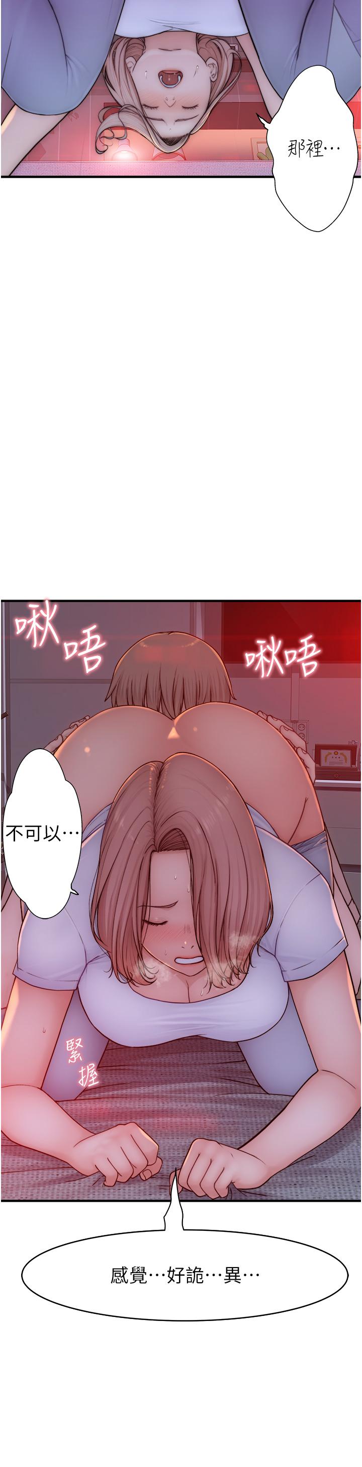 《繼母的香味》漫画 第7話-突破道德界線