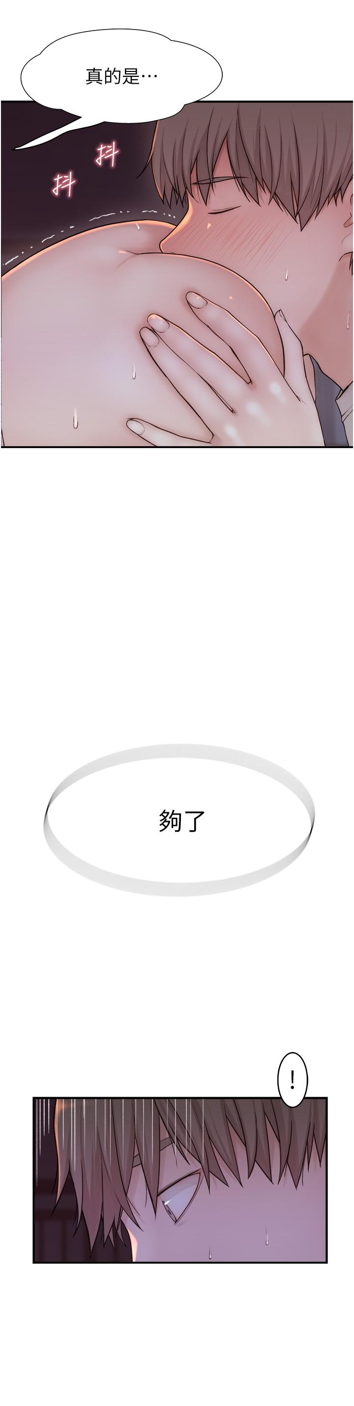 《繼母的香味》漫画 第7話-突破道德界線