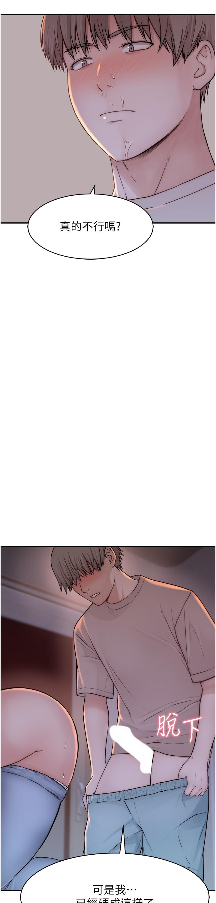 《繼母的香味》漫画 第7話-突破道德界線