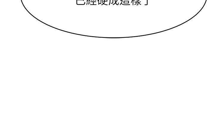 《繼母的香味》漫画 第7話-突破道德界線