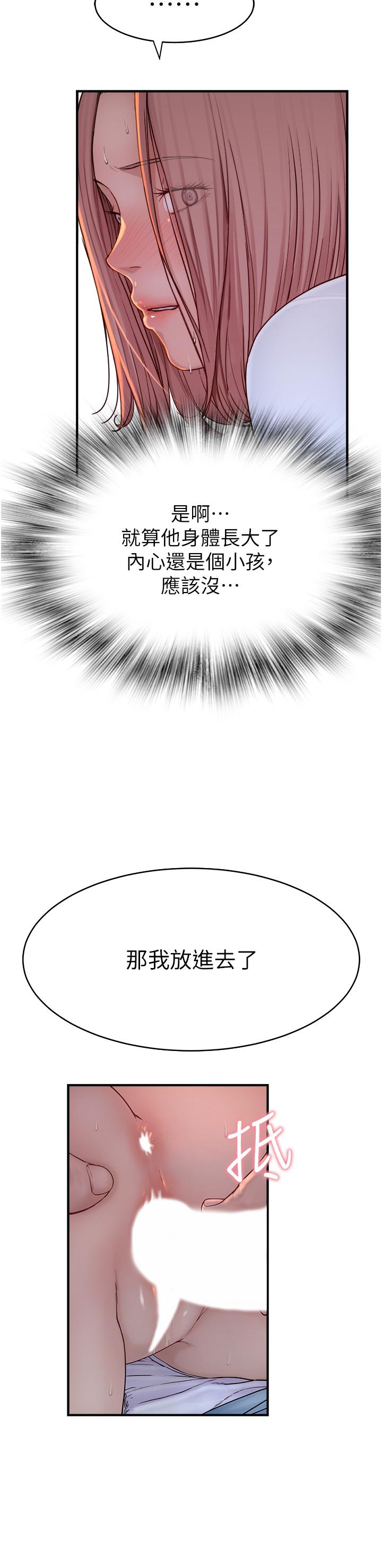 《繼母的香味》漫画 第7話-突破道德界線