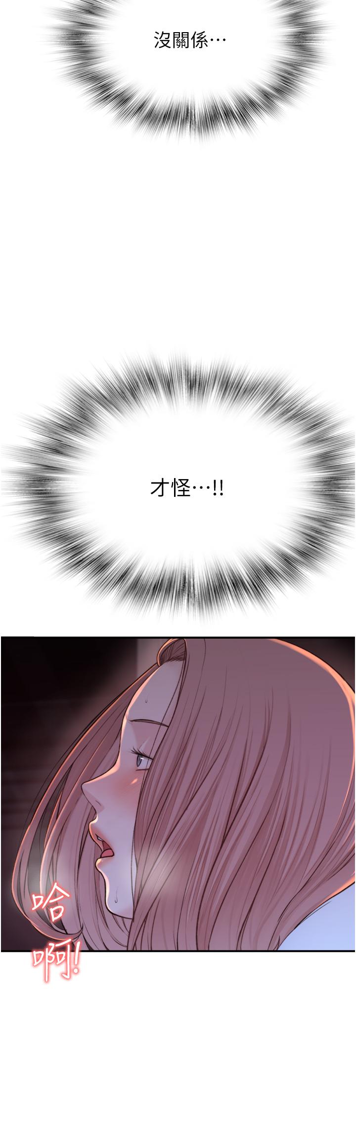 《繼母的香味》漫画 第7話-突破道德界線