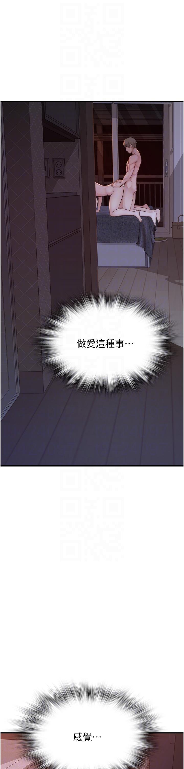 《繼母的香味》漫画 第8話-插到射好射滿！