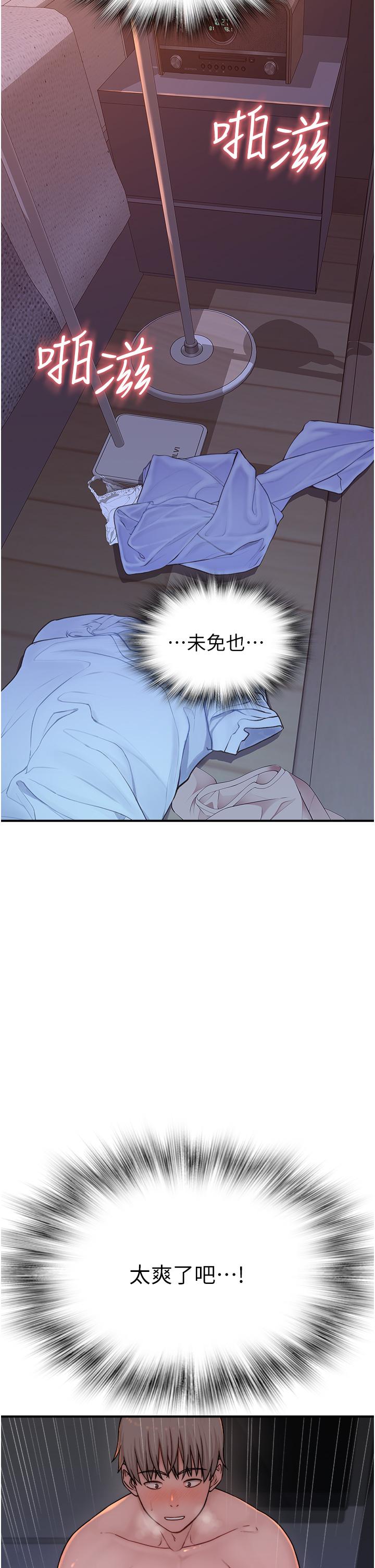 《繼母的香味》漫画 第8話-插到射好射滿！
