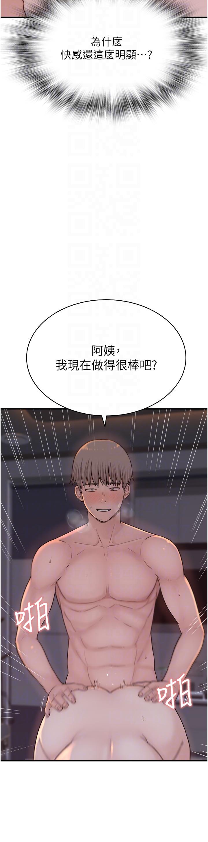 《繼母的香味》漫画 第8話-插到射好射滿！