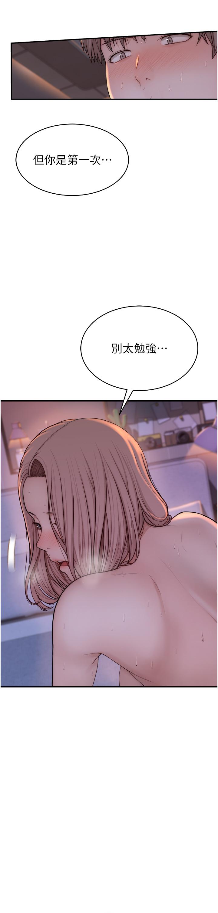《繼母的香味》漫画 第8話-插到射好射滿！