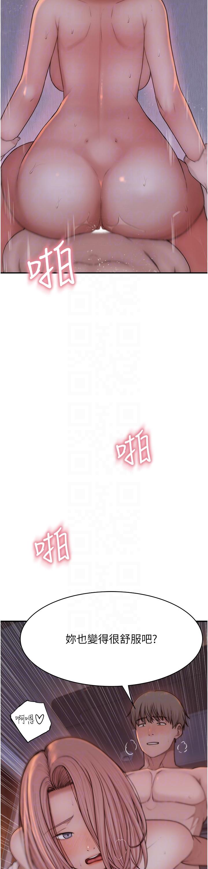 《繼母的香味》漫画 第8話-插到射好射滿！