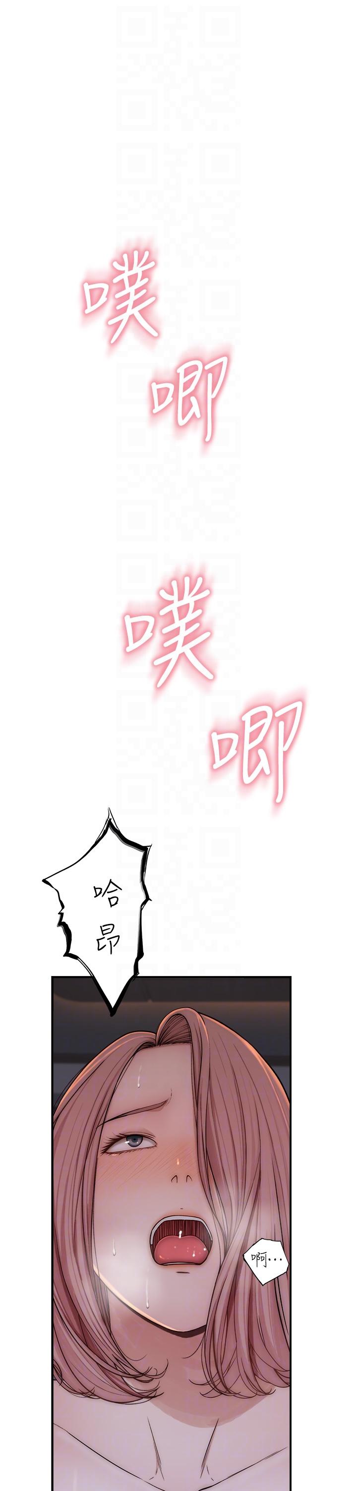《繼母的香味》漫画 第8話-插到射好射滿！