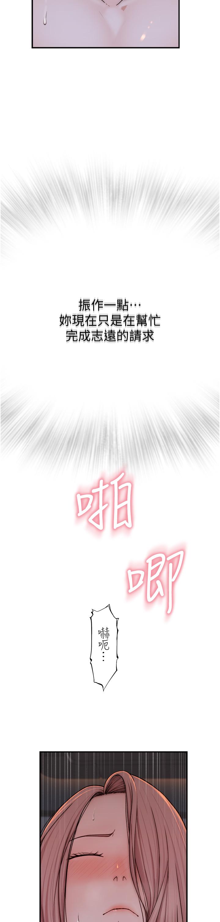 《繼母的香味》漫画 第8話-插到射好射滿！