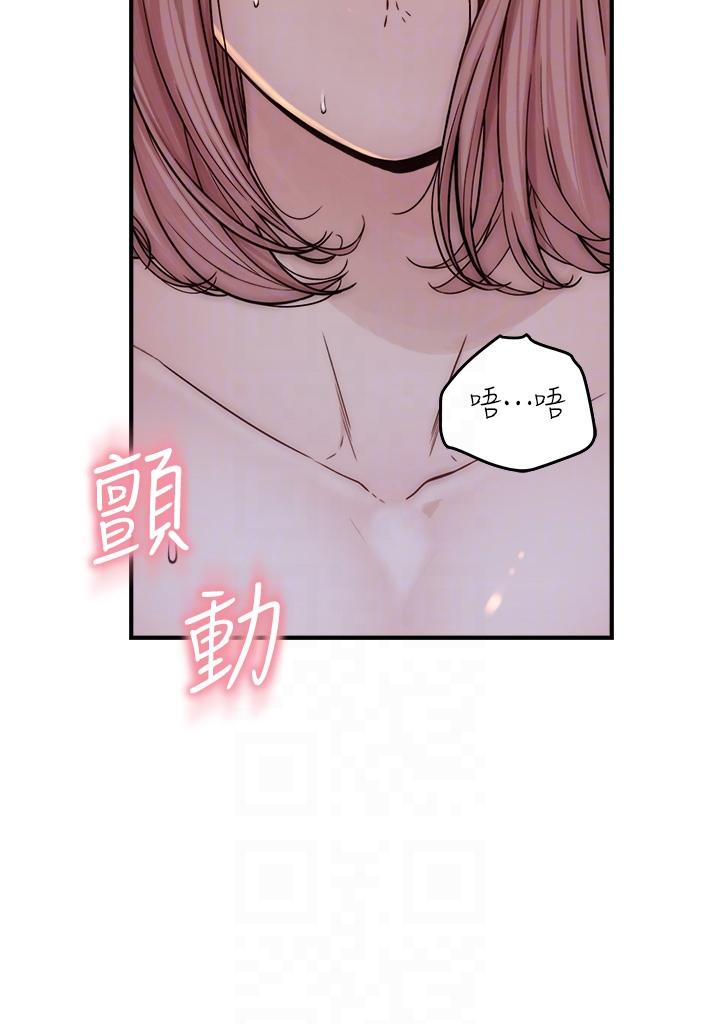 《繼母的香味》漫画 第8話-插到射好射滿！