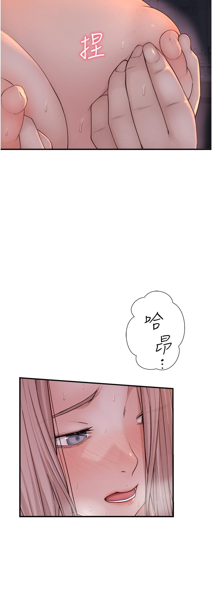 《繼母的香味》漫画 第8話-插到射好射滿！
