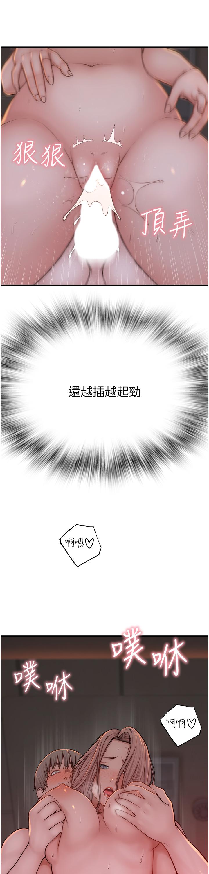 《繼母的香味》漫画 第8話-插到射好射滿！