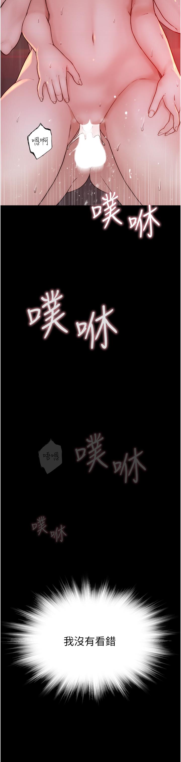 《繼母的香味》漫画 第8話-插到射好射滿！