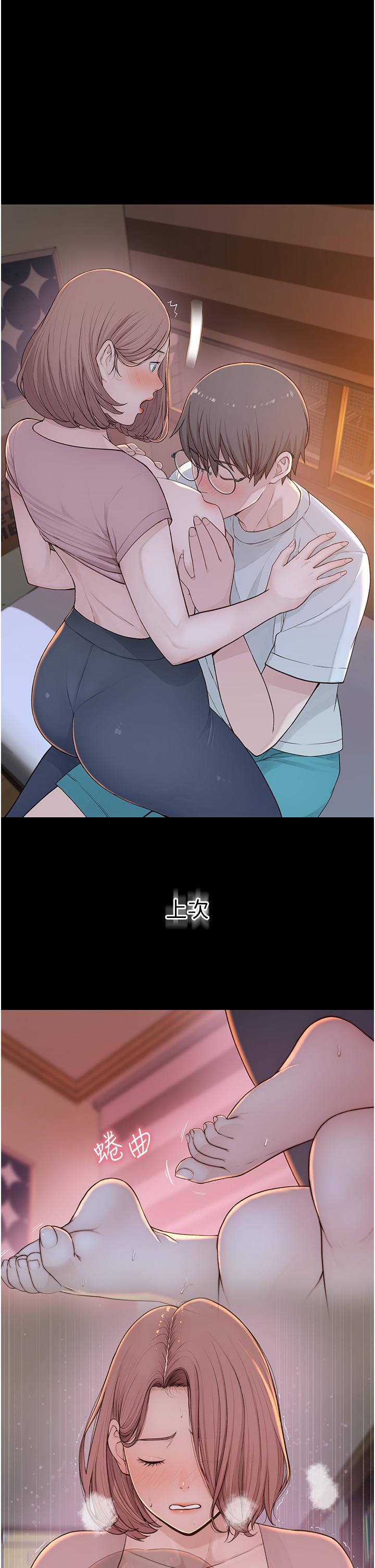 《繼母的香味》漫画 第8話-插到射好射滿！