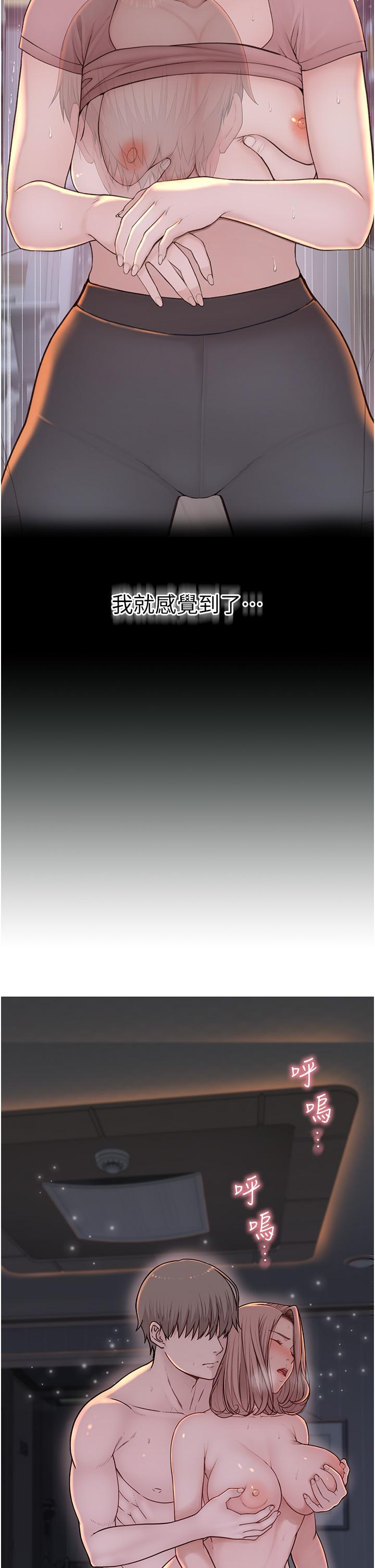 《繼母的香味》漫画 第8話-插到射好射滿！