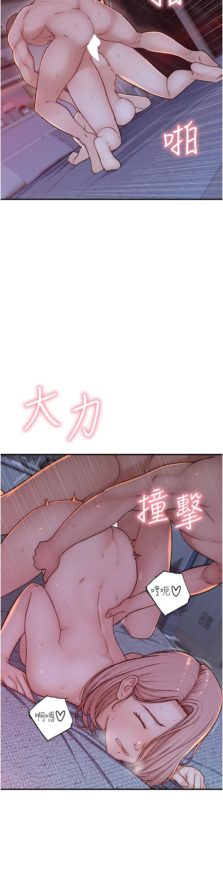 《繼母的香味》漫画 第8話-插到射好射滿！
