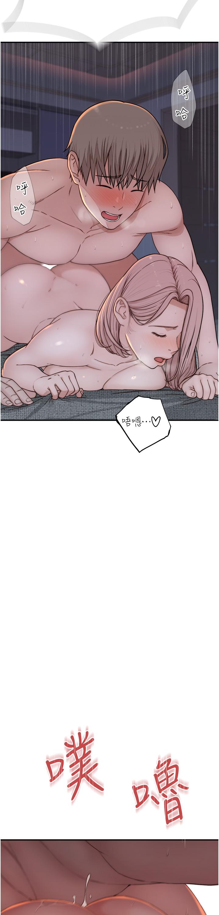《繼母的香味》漫画 第8話-插到射好射滿！